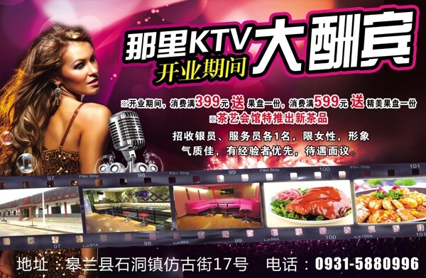 ktv大酬賓