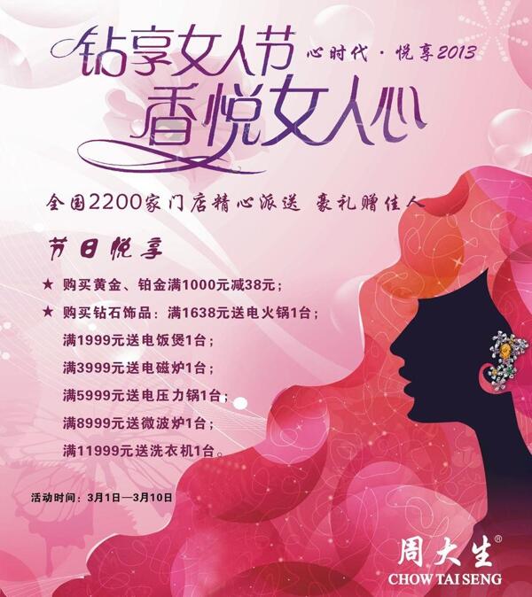 三八圖片