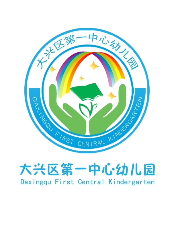 幼兒園標(biāo)志圖片