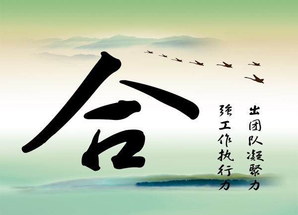 合文化展板