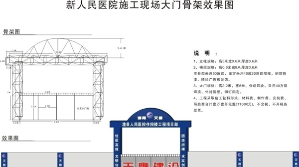 天鷹建設(shè)鋼架效果圖