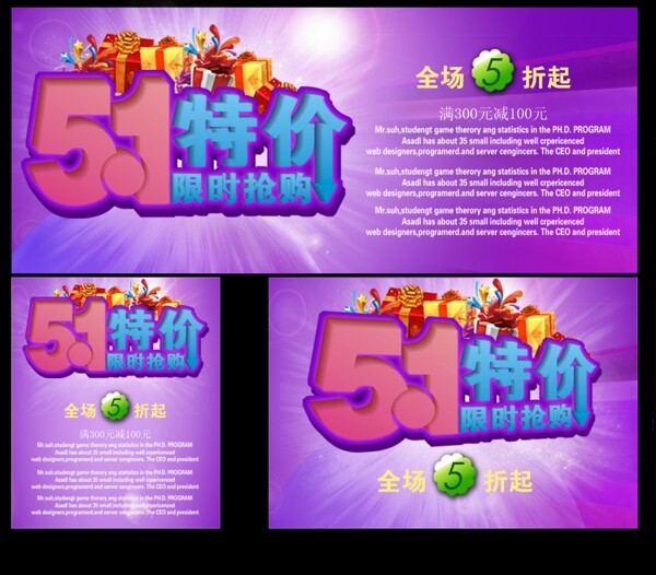 五一特價素材下載