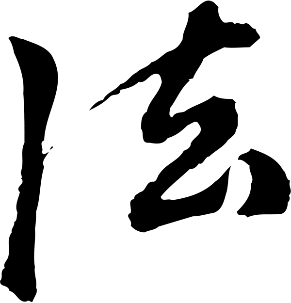 法