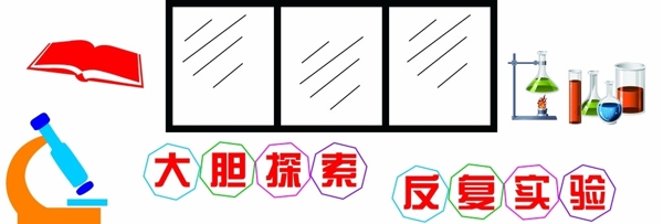 校園文化墻