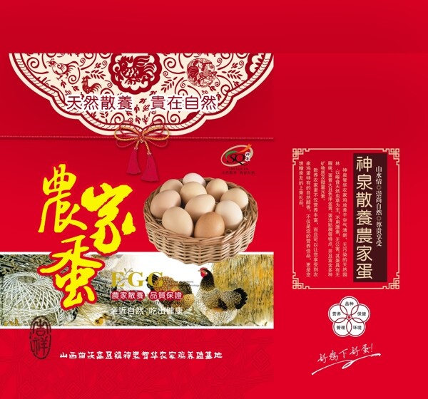 特產(chǎn)包裝設計