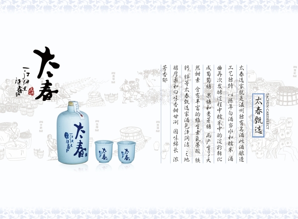 酒畫(huà)冊(cè)圖片