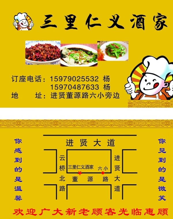 酒店名片圖片