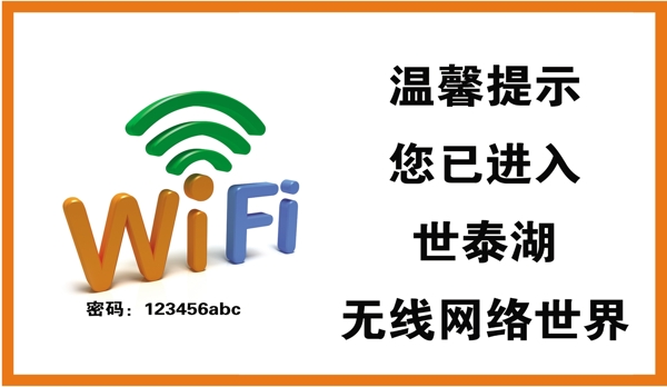 溫馨提示圖片