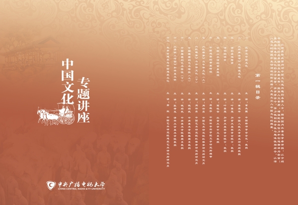 中國文化欣賞圖片