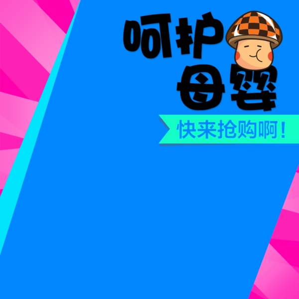 節(jié)日促銷模板