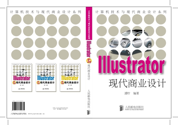 封面設(shè)計(jì)圖片