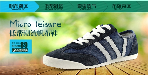 男鞋詳情頁(yè)