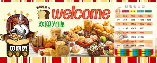面包背景墻圖片