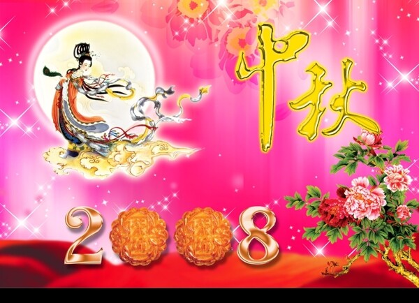 中秋月餅圖片