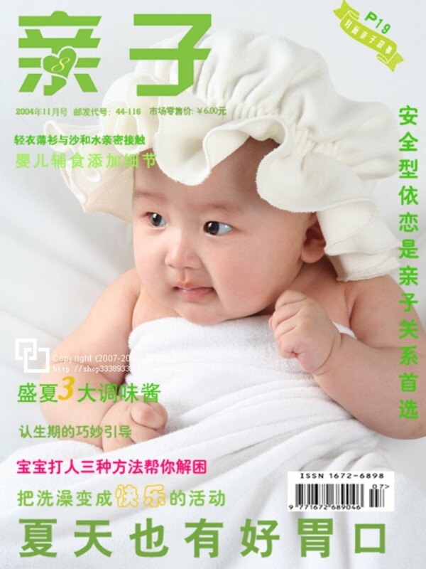 寶寶藝術照模板寶寶照片模板寶寶相冊模板下載寶寶臺歷模板兒童相冊模板
