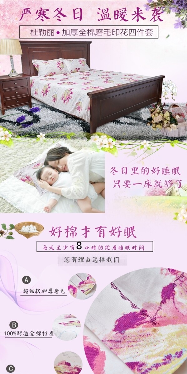四件套詳情