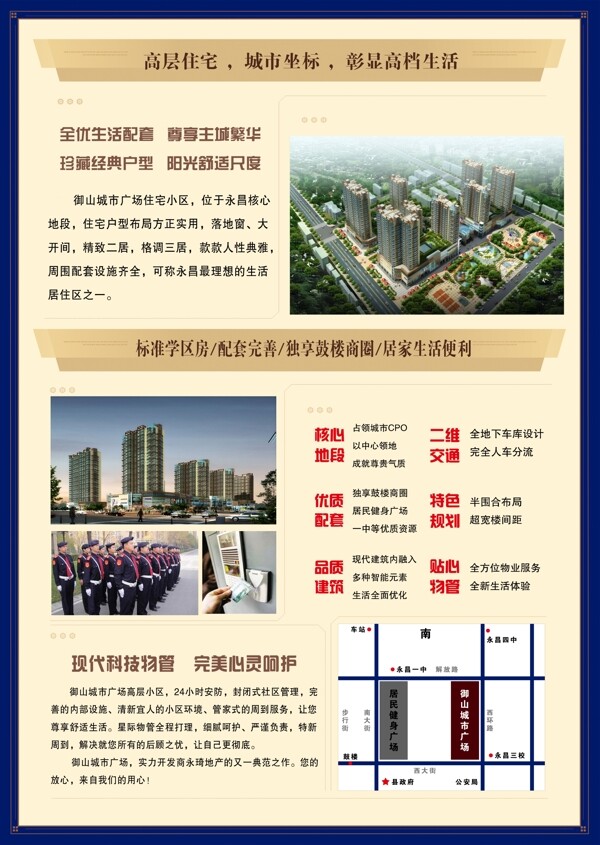 宣傳單