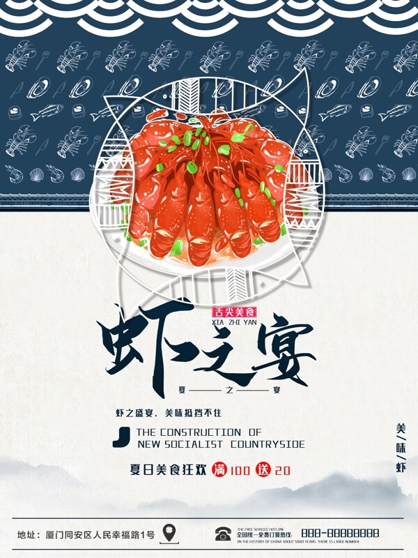 小龍蝦