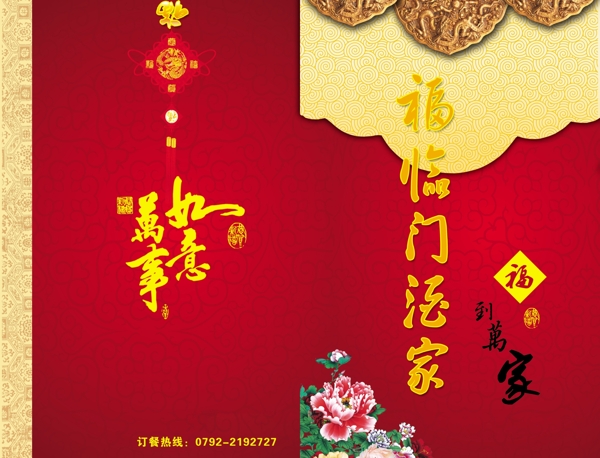 菜單圖片