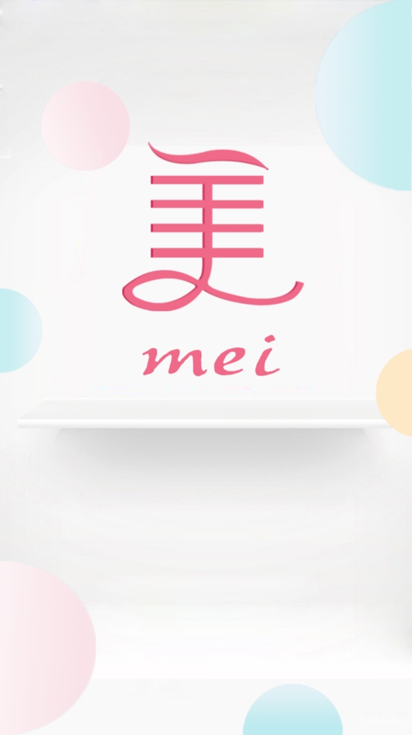 淘寶詳情頁廣告圖