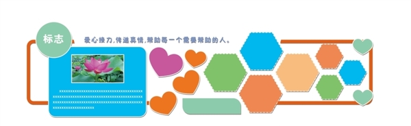 校園文化墻