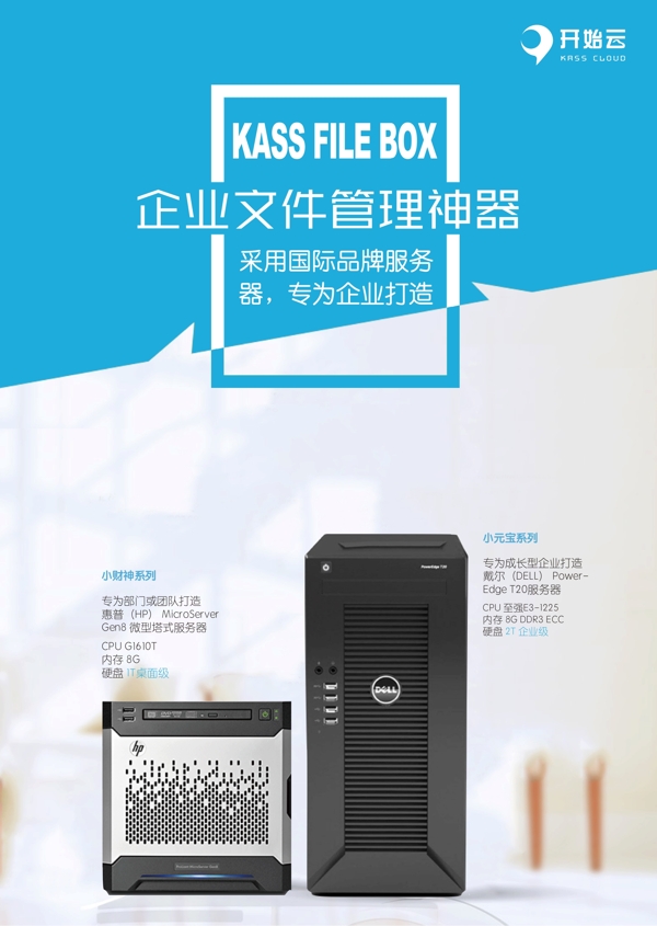企業(yè)產(chǎn)品軟件宣傳單