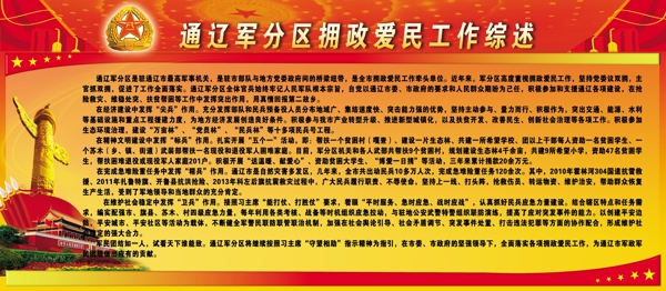 黨政