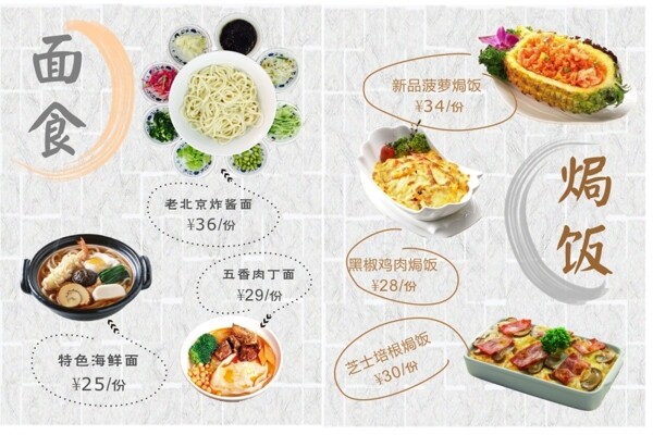 菜單