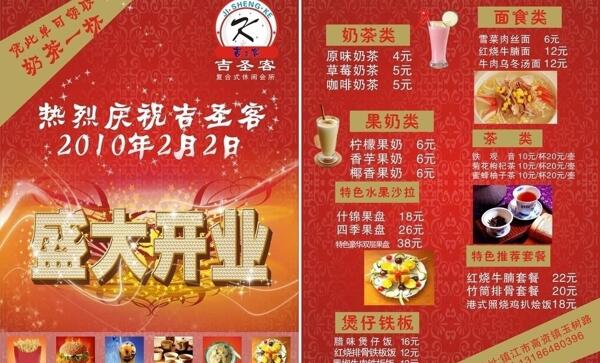 dm宣傳單圖片