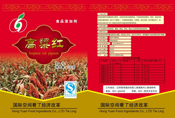 食品包裝袋圖片