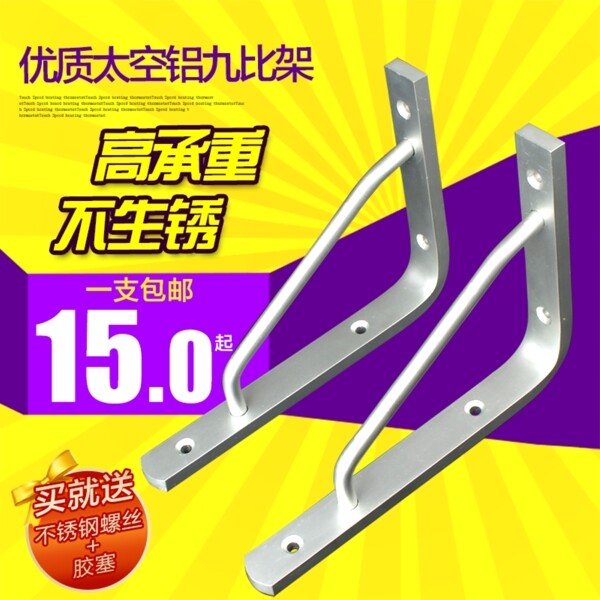 優(yōu)質(zhì)太空9比架主圖