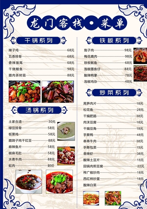 菜單