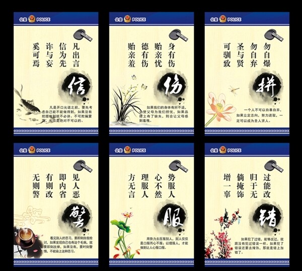 公安文化