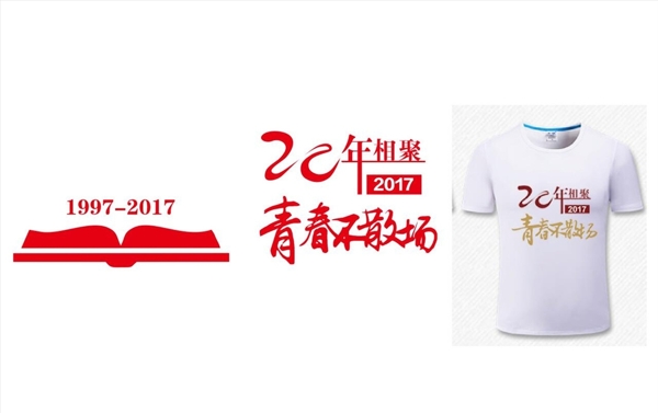 聚會文化衫