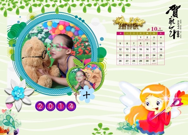 2014臺歷圖片