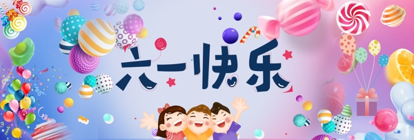 千庫(kù)原創(chuàng)六一兒童節(jié)banner