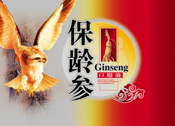保健品包裝