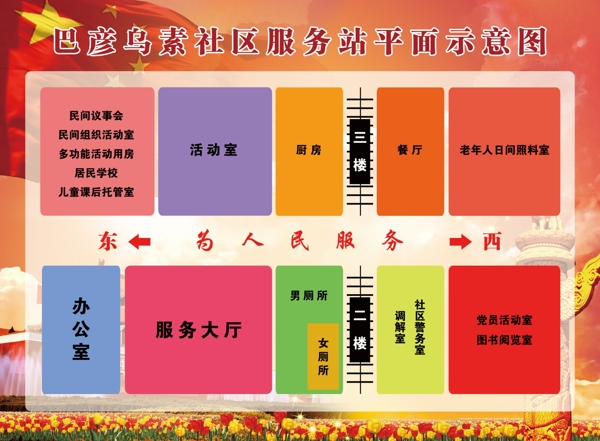 校園平面圖圖片