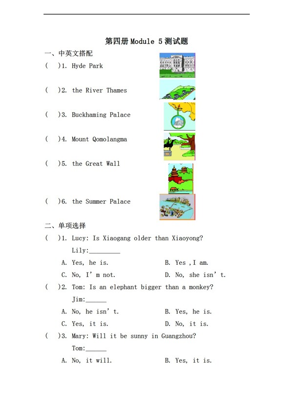 四年級(jí)上英語上冊(cè)Module5練習(xí)題無答案
