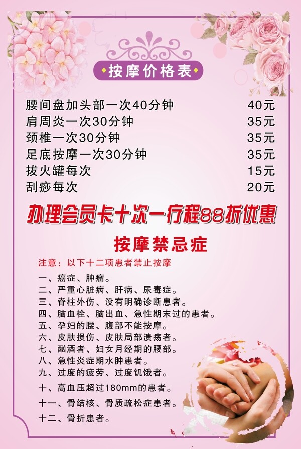 價(jià)格表
