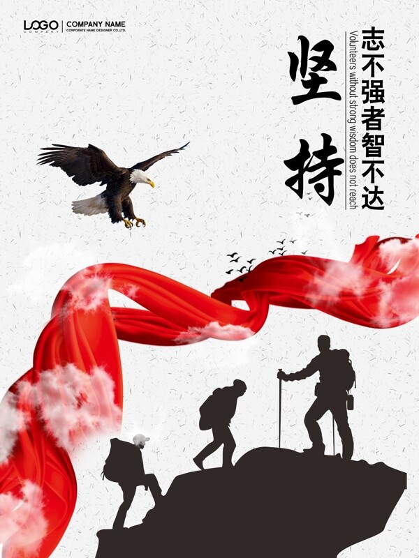 企業(yè)文化展板豎版