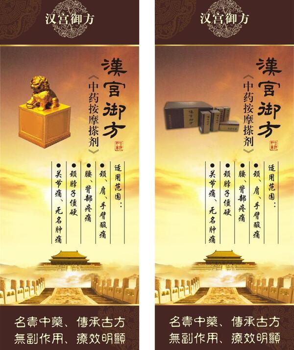 漢宮御方x展架圖片
