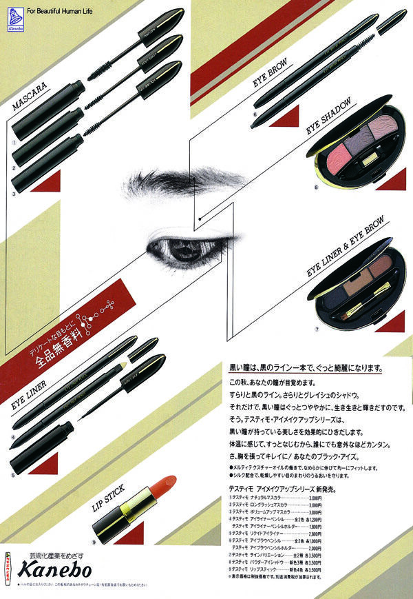 香水化妝品平面創(chuàng)意JPG0852