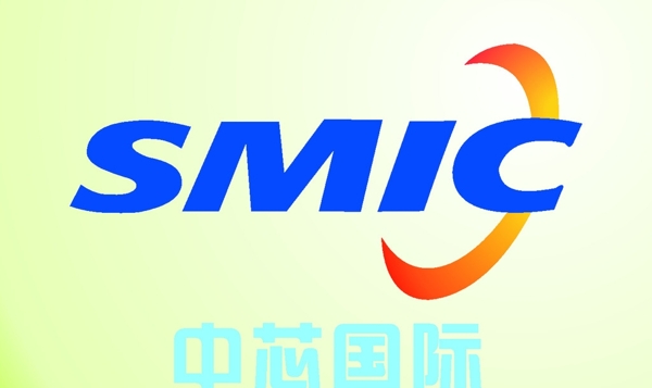 中芯國際