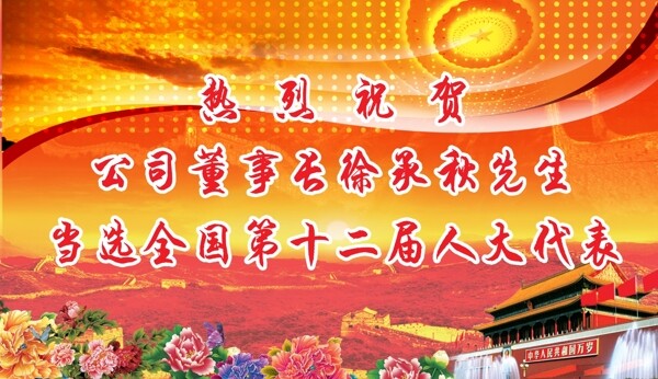 黨建展板圖片