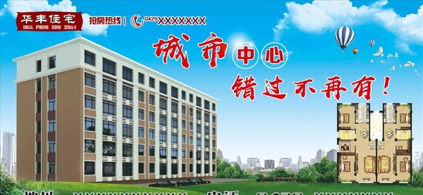房地產(chǎn)廣告