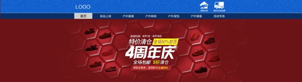 淘寶全屏海報圖片
