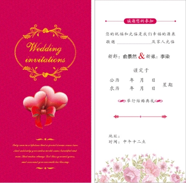 請(qǐng)柬