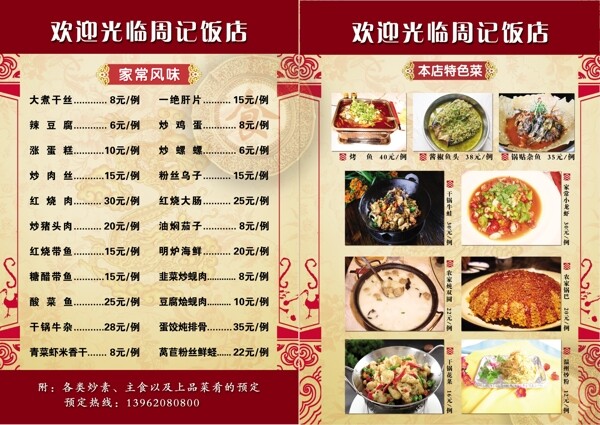 菜譜圖片