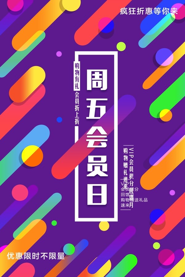 個性海報